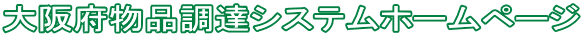 ���{���i���B�V�X�e���z�[���y�[�W